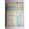 1958년 샬롯트브론테원작 제인에아