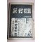 1964년 고발당한 민주주의