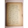 1954년 사회과학개론