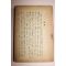 1954년 사회과학개론