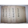 1933년 인동장씨세보(仁同張氏世譜) 5책완질