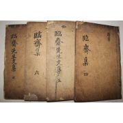 목판본 서찬규(徐贊奎) 임재선생문집(臨齋先生文集) 4책