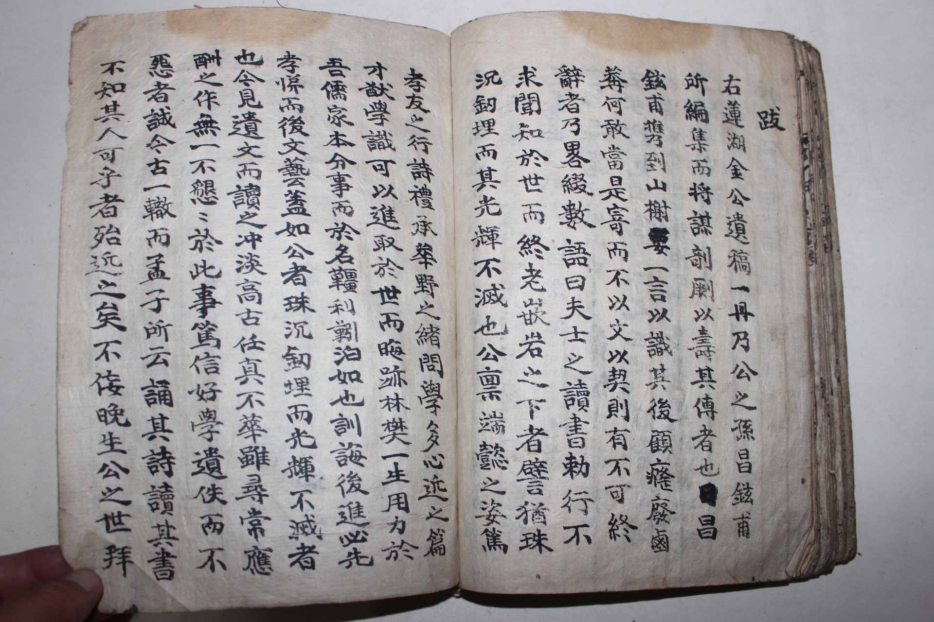 필사본 현토명심보감(縣吐明心寶鑑)