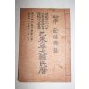 1955년 을미년대한민력