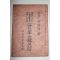 1953년 계사년대한민력