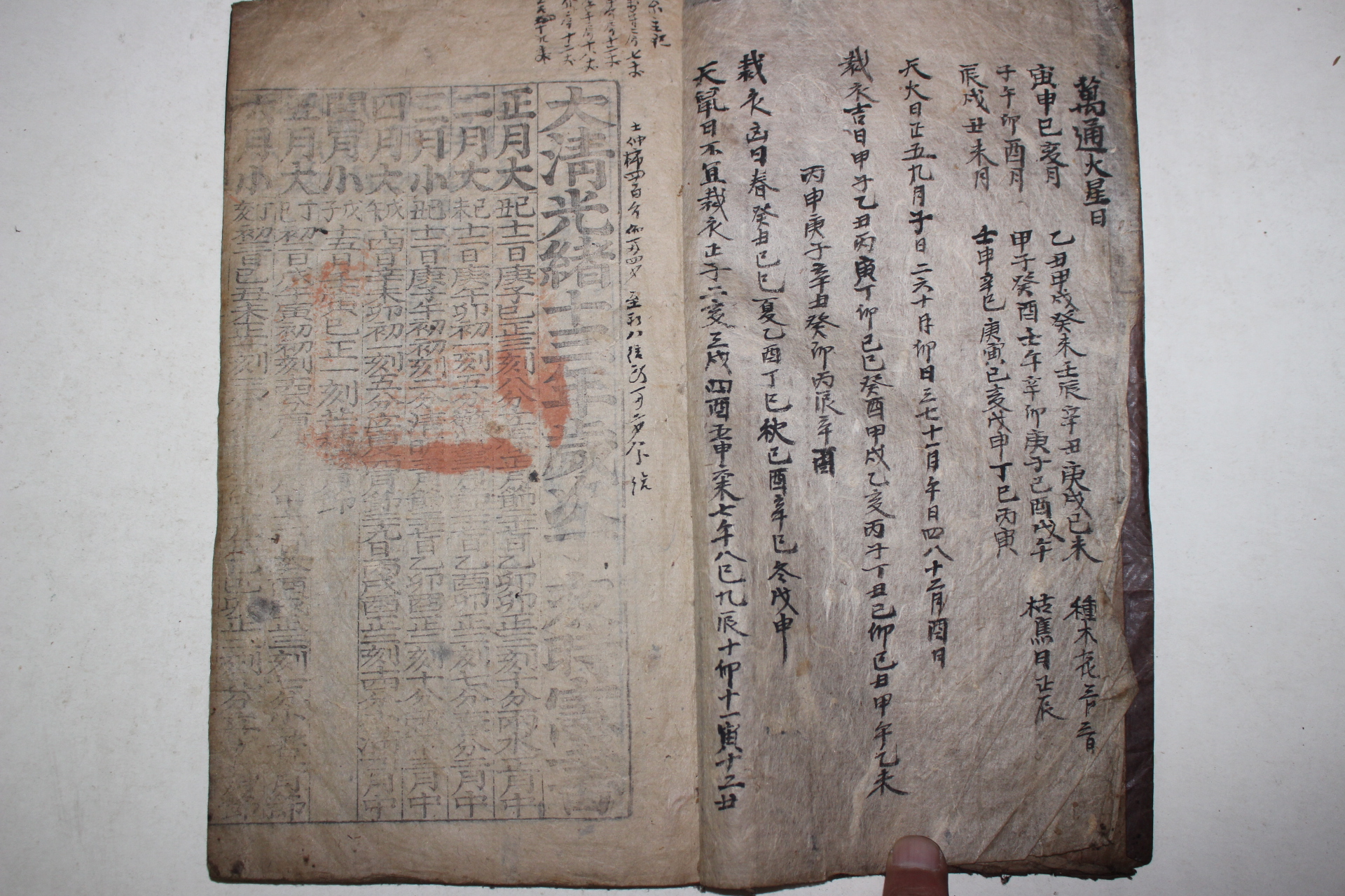 1887년 목판본 대청광서13년세차정해시헌서