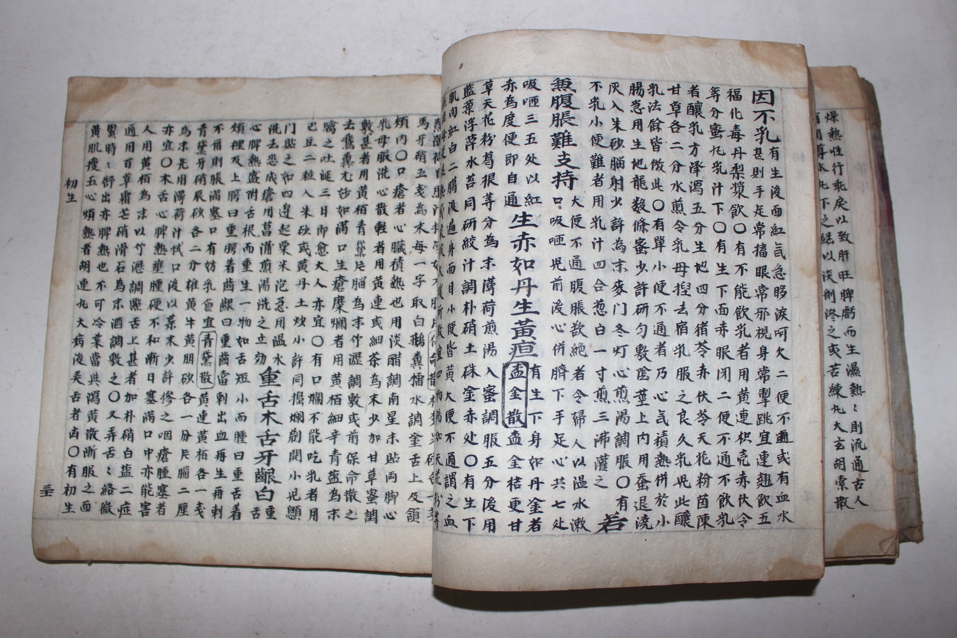 필사본 의서 의학입문(醫學入門)