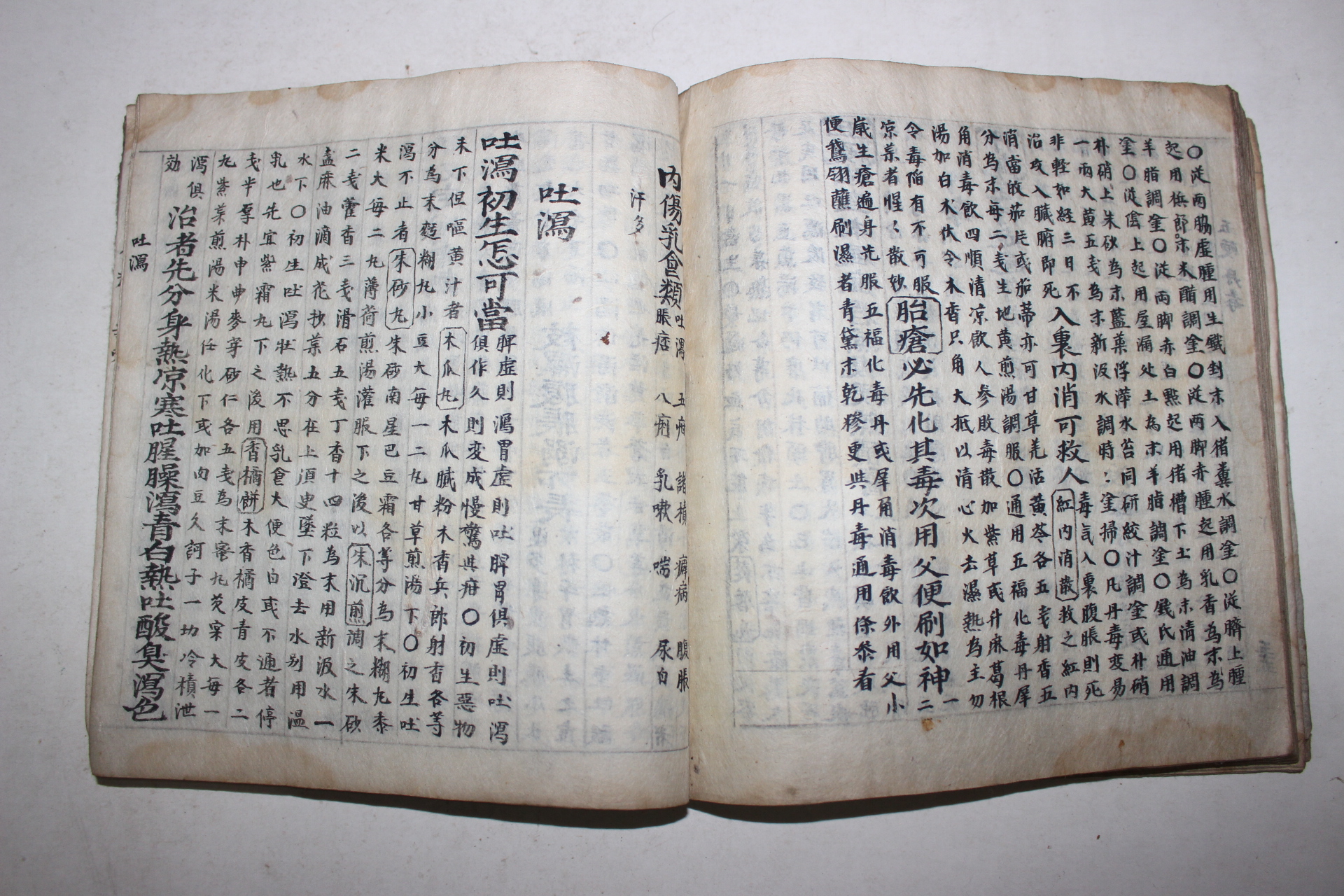 필사본 의서 의학입문(醫學入門)