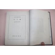 1969년 마키아벨리 군주론