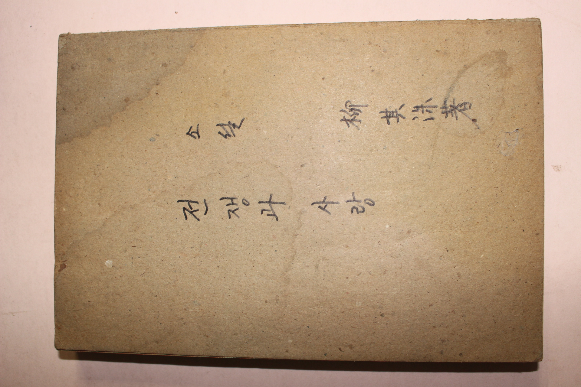 1970년 류기수(柳基洙) 장편소설 전쟁과 사랑