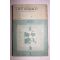 1976년초판 인간의 장악전략99