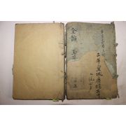 1908년(융희2년) 애동서관 전운옥편(全韻玉篇) 2책완질