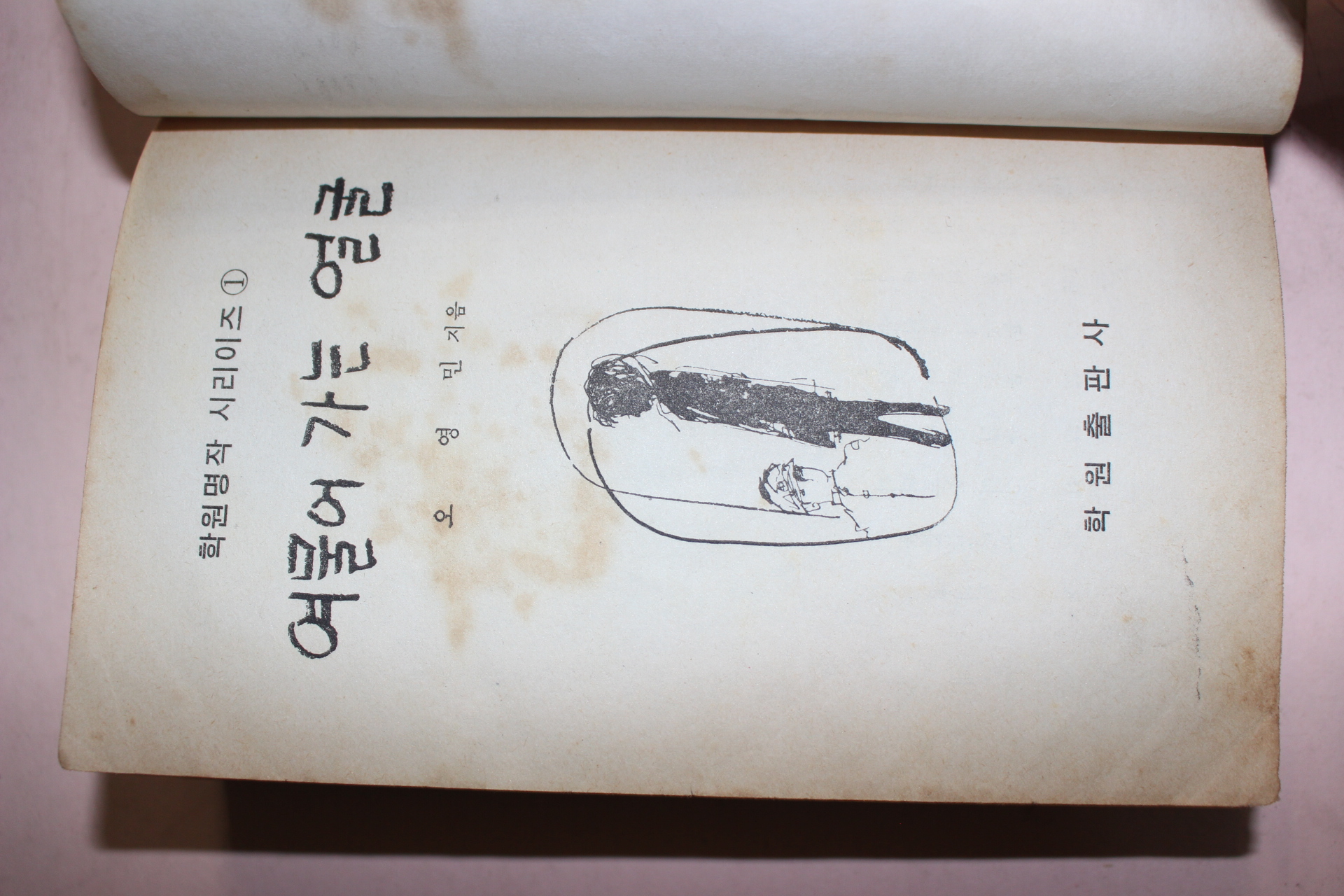 1971년 오영민 여물어 가는 얼굴