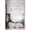 1967년 김동기역 왕과 반역자