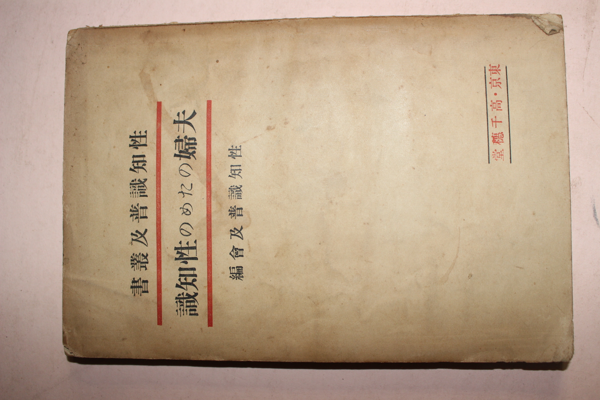 1937년(소화12년) 일본간행본