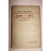 1937년(소화12년) 일본간행본