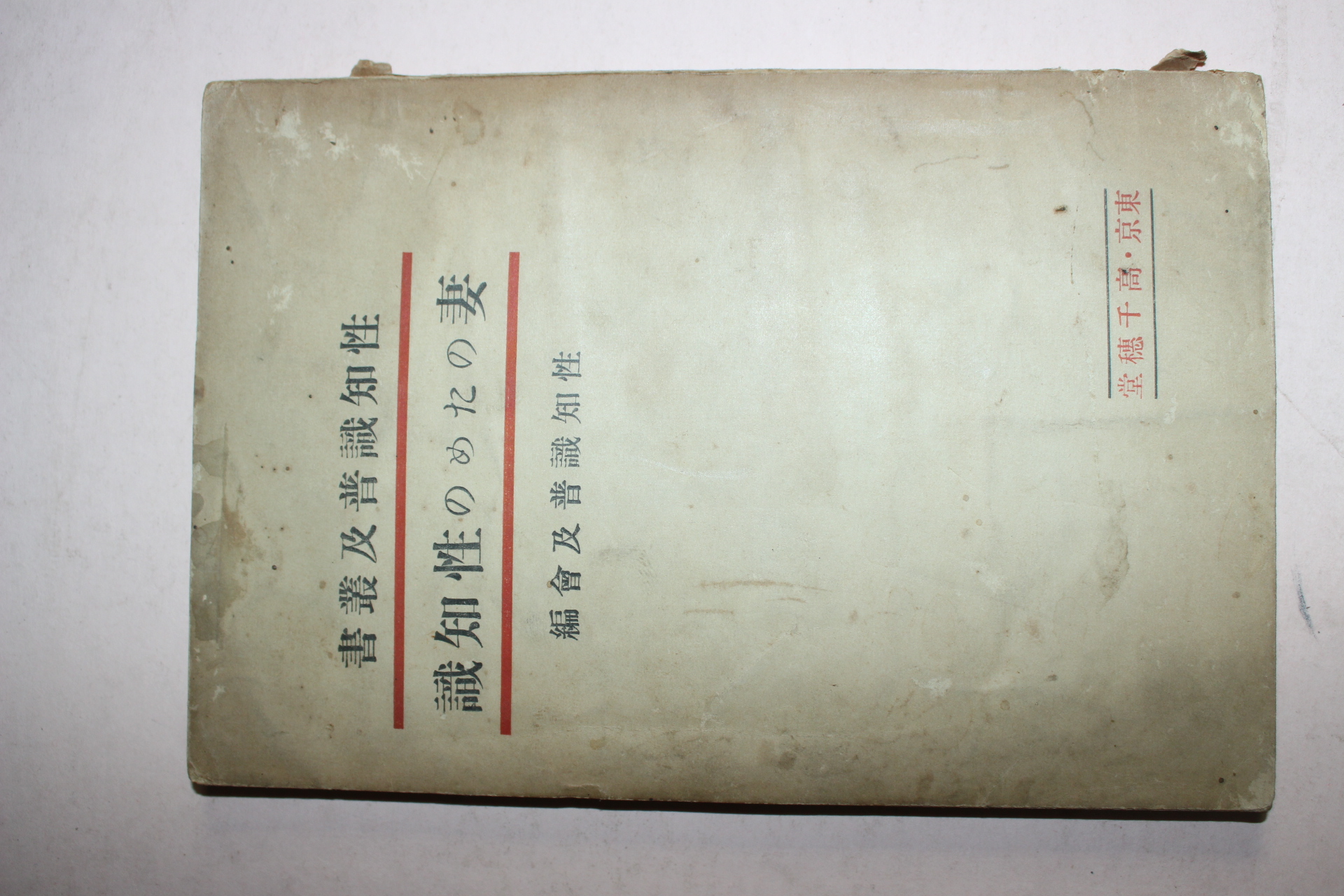 1937년(소화12년) 일본간행본