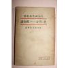 1937년(소화12년) 일본간행본