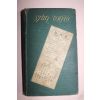 1922년(대정11년) 신외랑(新外郞)