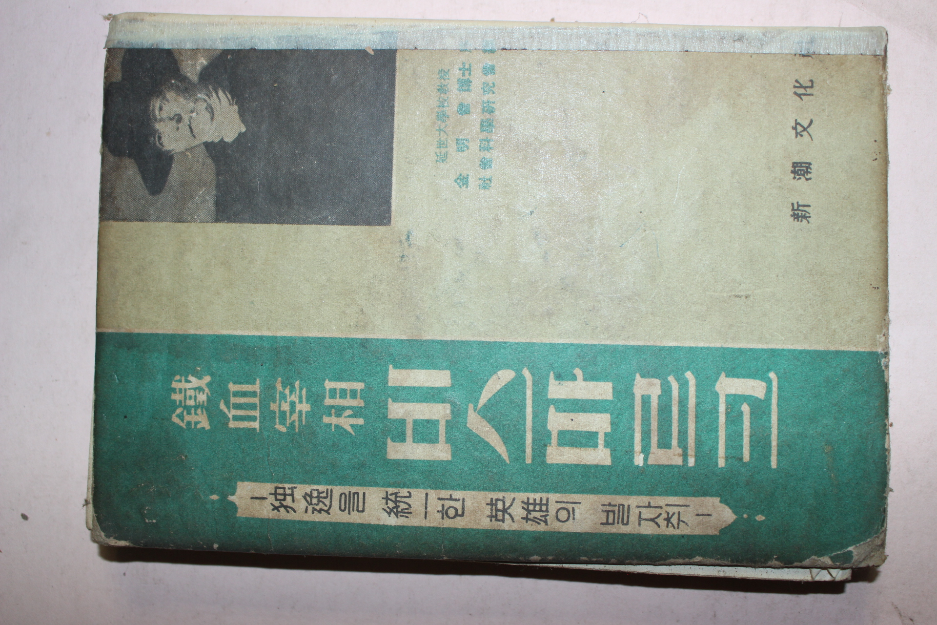 1962년 비스마르크