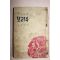 1954년 학생극집 양호증(梁浩增) 보리수