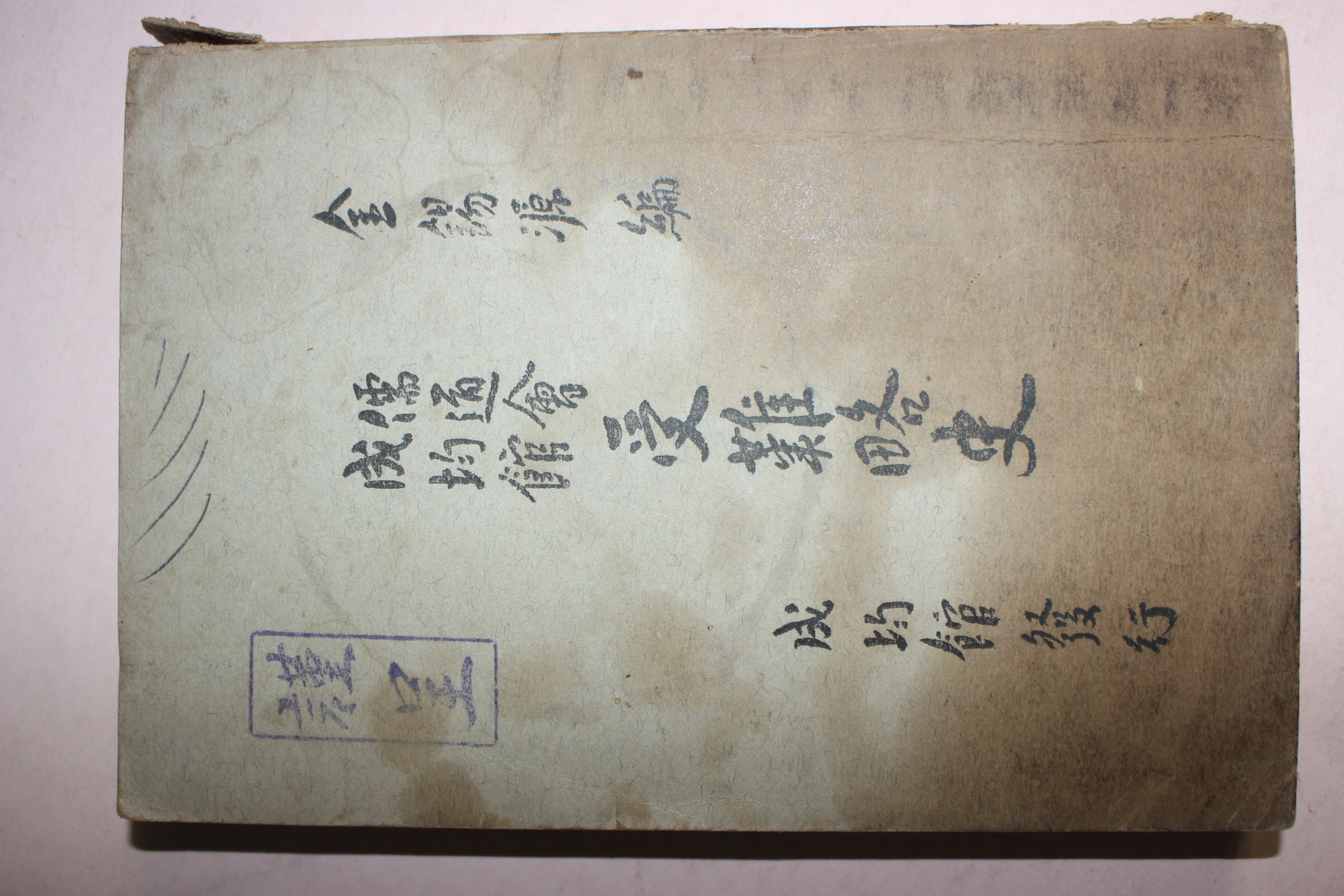 1970년 김석원편 유도회성균관 애난약사