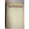 1977년 김용태(金瑢泰) 코메리칸의 낮과 밤