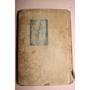 1954년 협진인별소 좁은문