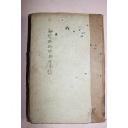 1967년초판 윤동주(尹東柱)시집 하늘과바람과별과詩