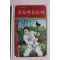 1981년 임재운 금도끼 은도끼