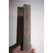 1933년(소화8년) 일본간행 화엄경탐현기(華嚴經探玄記) 중권