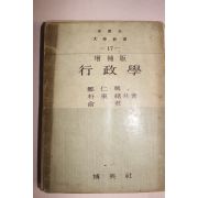 1969년 행정학