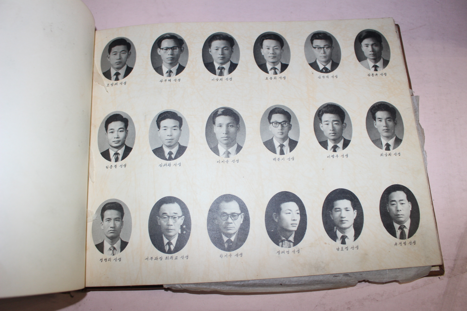 1961년 대구상업고등학교 제10회 졸업기념 앨범