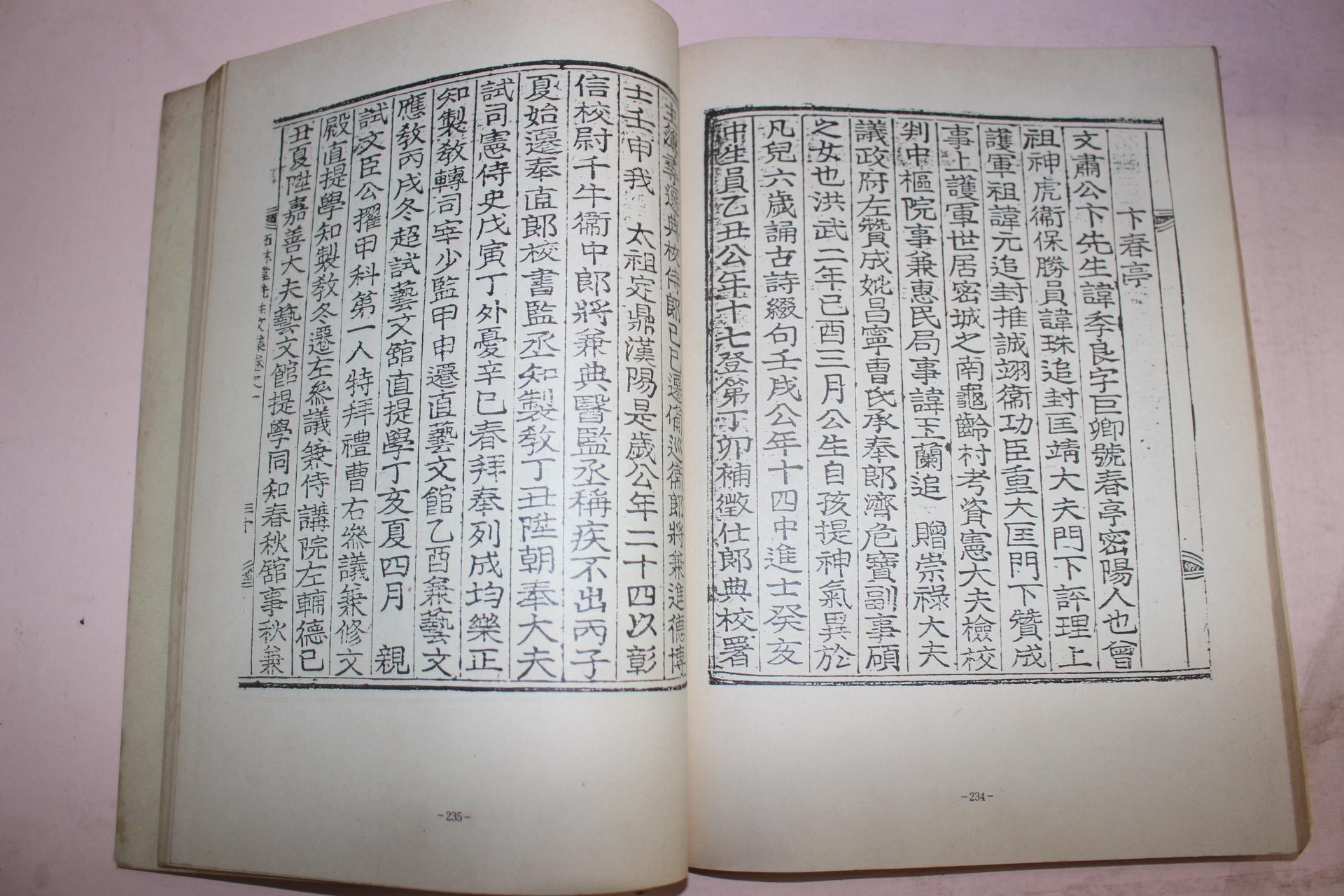 1988년 밀양문화원 향토사료집