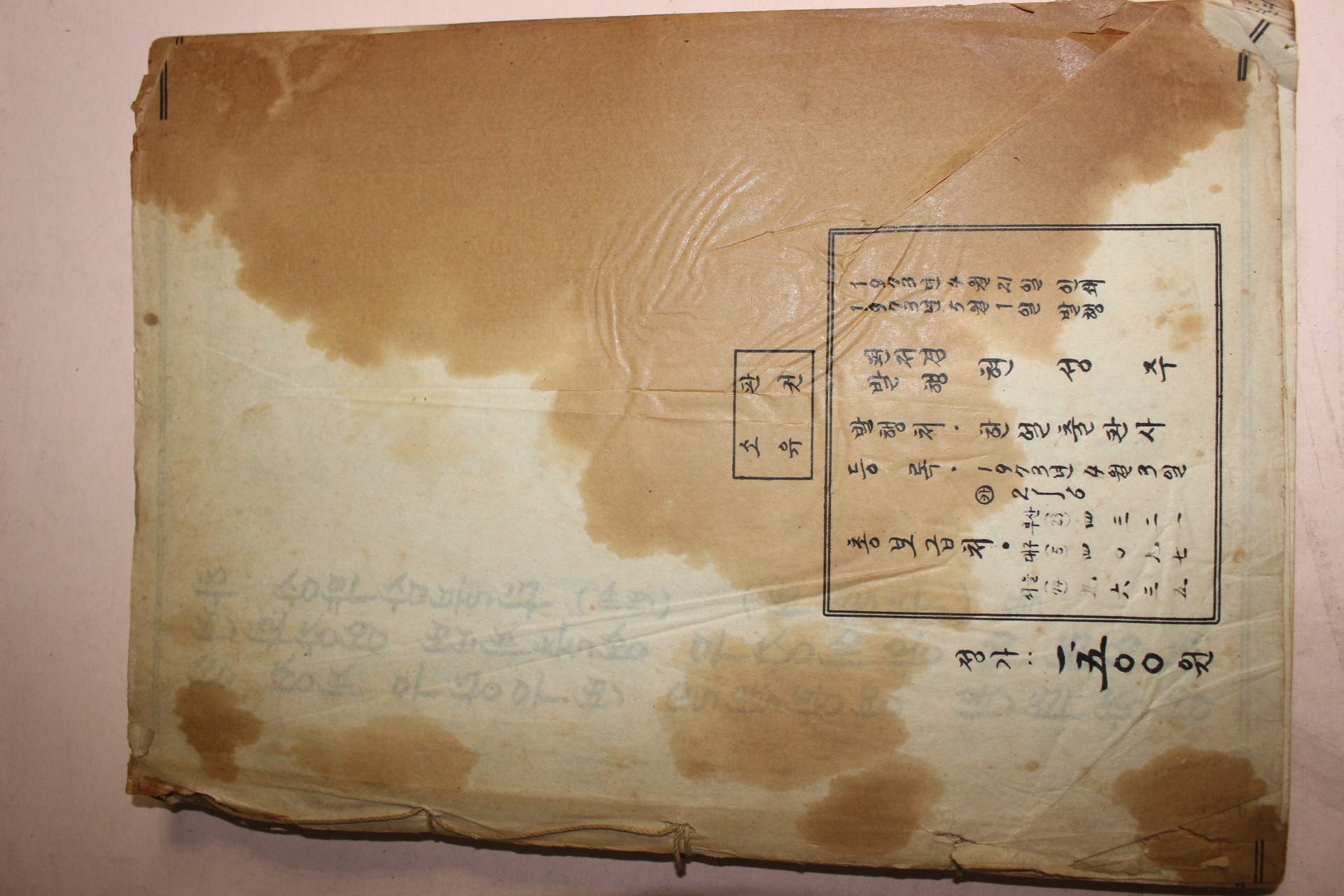 1973년 불교의 회심가사 제1집