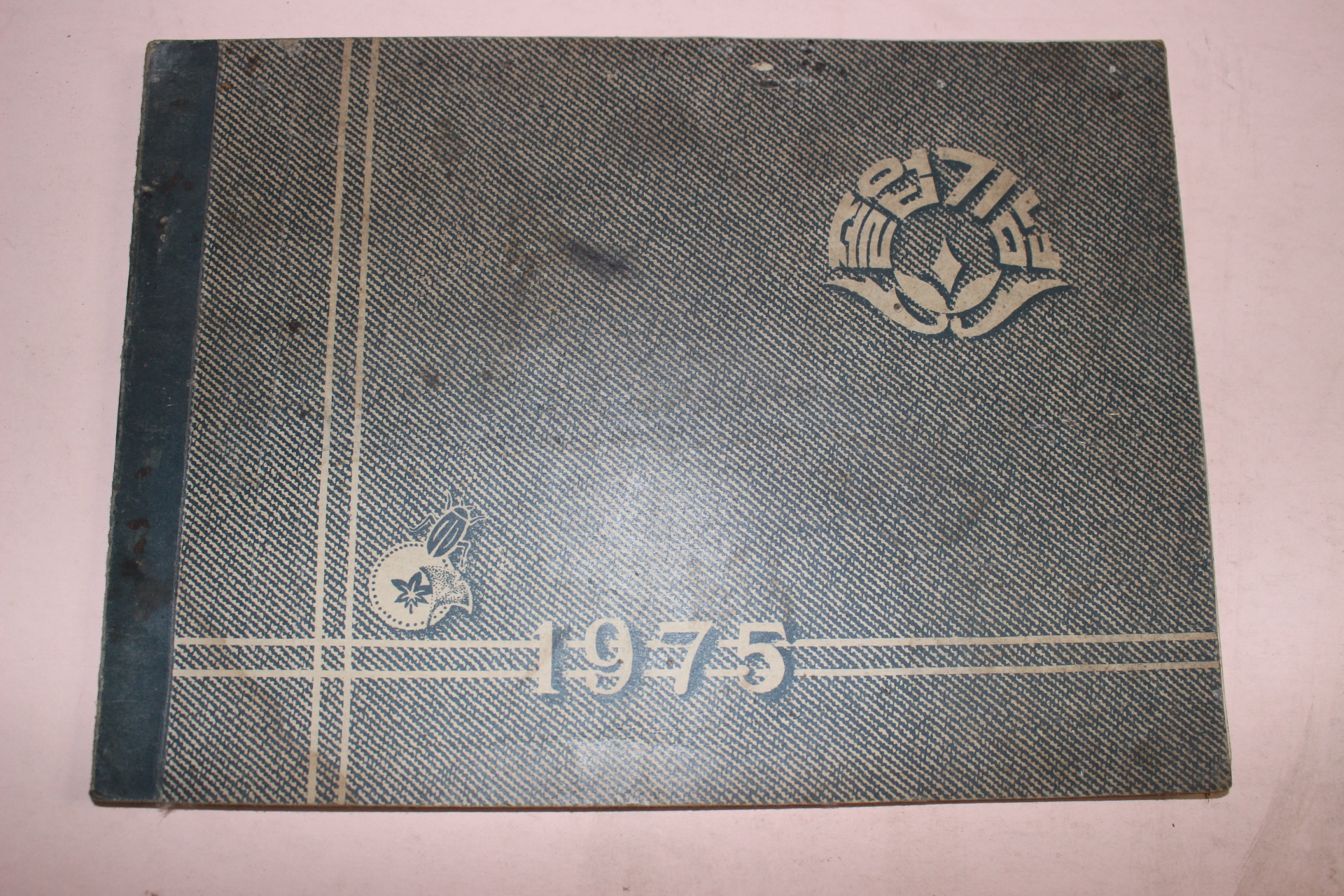 1975년 백산국민학교 제24회 졸업기념 앨범