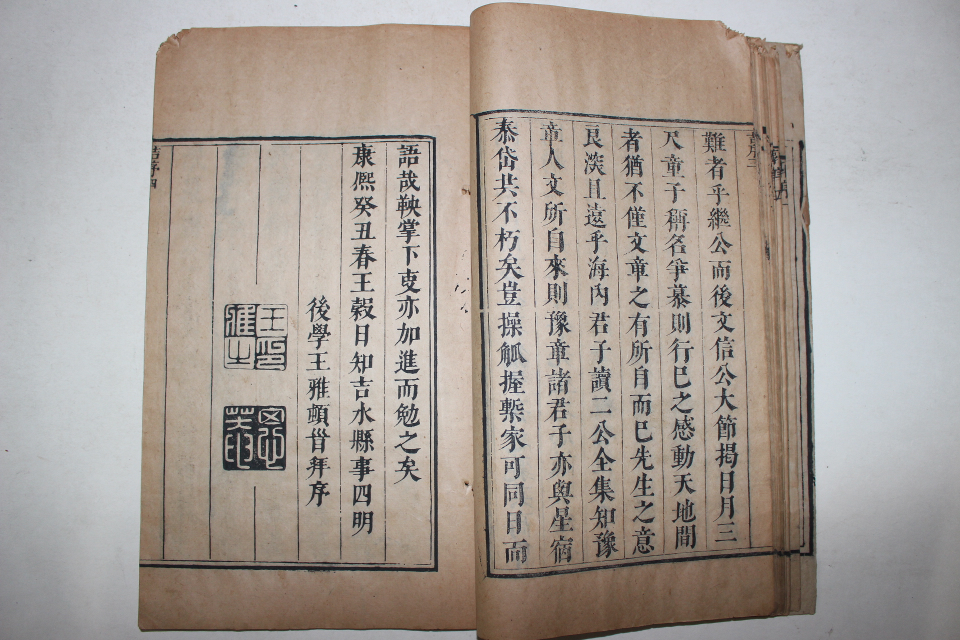 1672년(康熙11年) 중국목판본 중각구양문충공전집(重刻歐陽文忠公全集) 16책완질