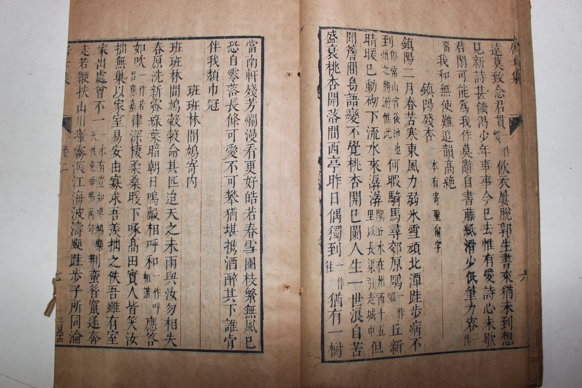 1672년(康熙11年) 중국목판본 중각구양문충공전집(重刻歐陽文忠公全集) 16책완질