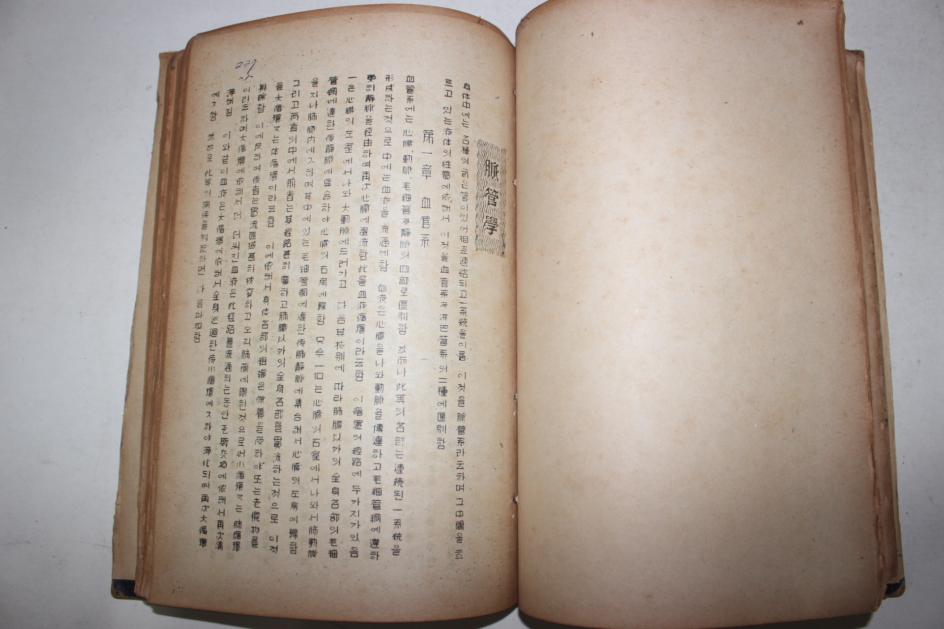 1950년대 철필본 의서 침구총론(鍼灸總論) 합본 1책완질
