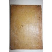 1959년 석판본 구익모(具益模) 백곡시고(栢谷詩稿) 2권1책완질