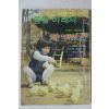1980년 여학생부록 봄볕아래서