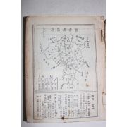 1964년 거창군 인사록