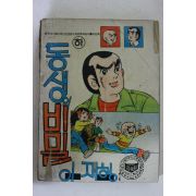 1977년 이재형만화 동생의 비밀 하권