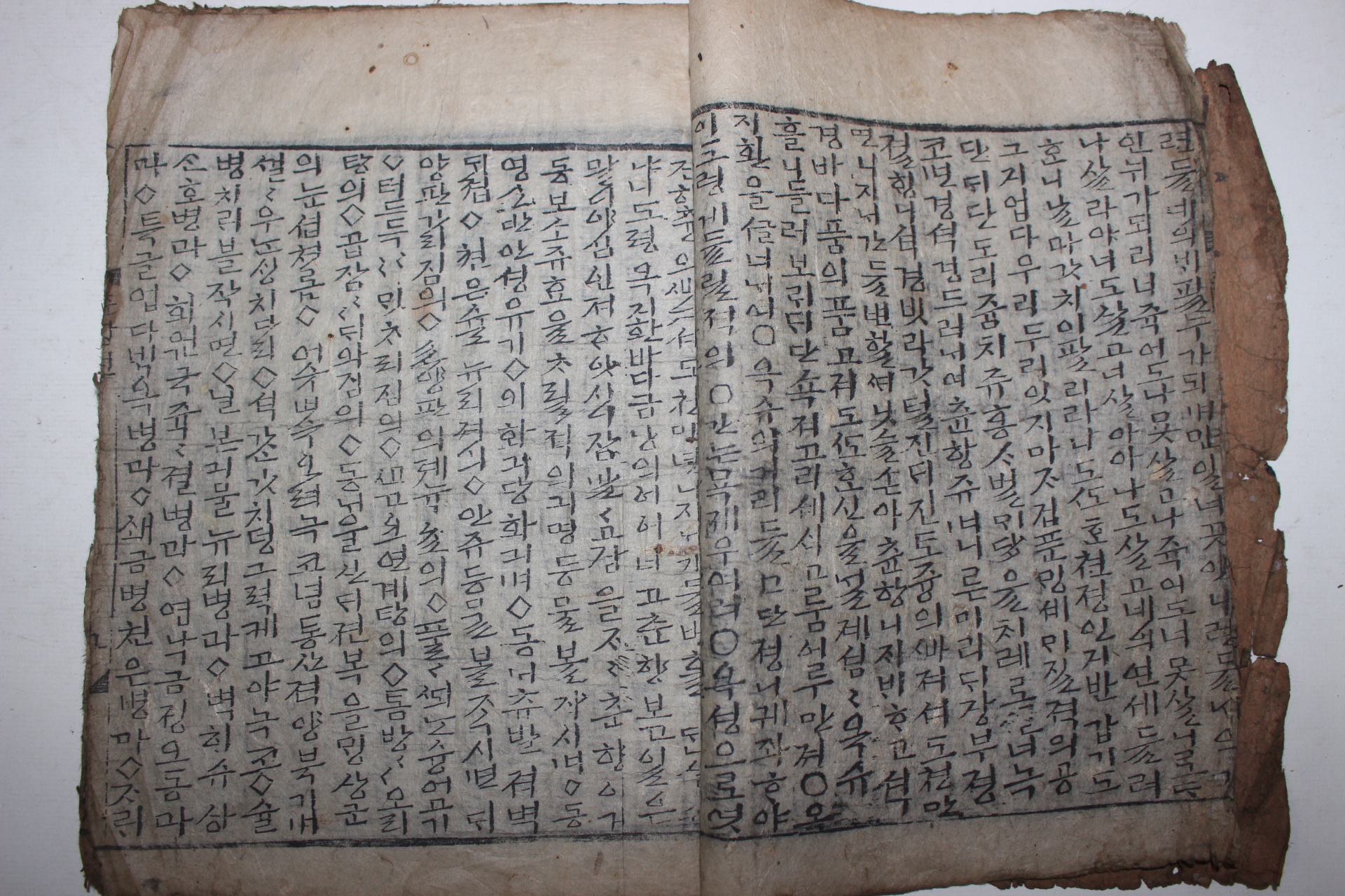 조선시대 목판본 순한글본 별춘향전 1책완질