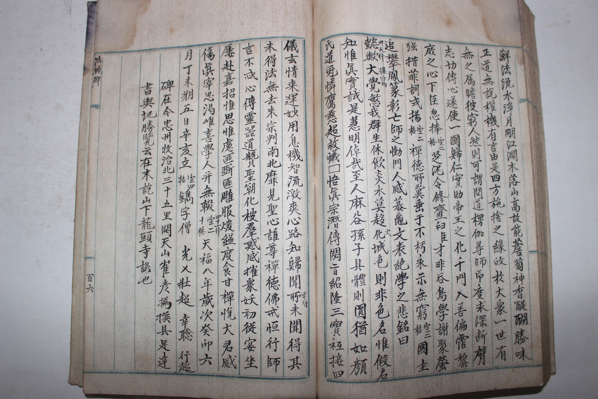 조선시대 필사본 전영(全榮)서 문창선생유적(文昌先生遺蹟) 고비집선(古碑輯選)1책완질