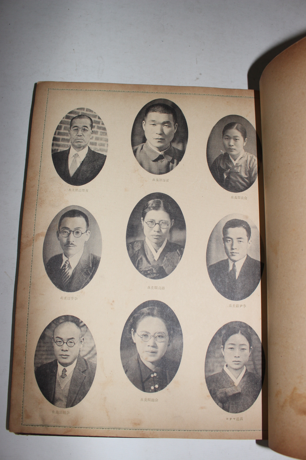 1940년(황기2600년) 동덕고등여학교 졸업기념사진첩