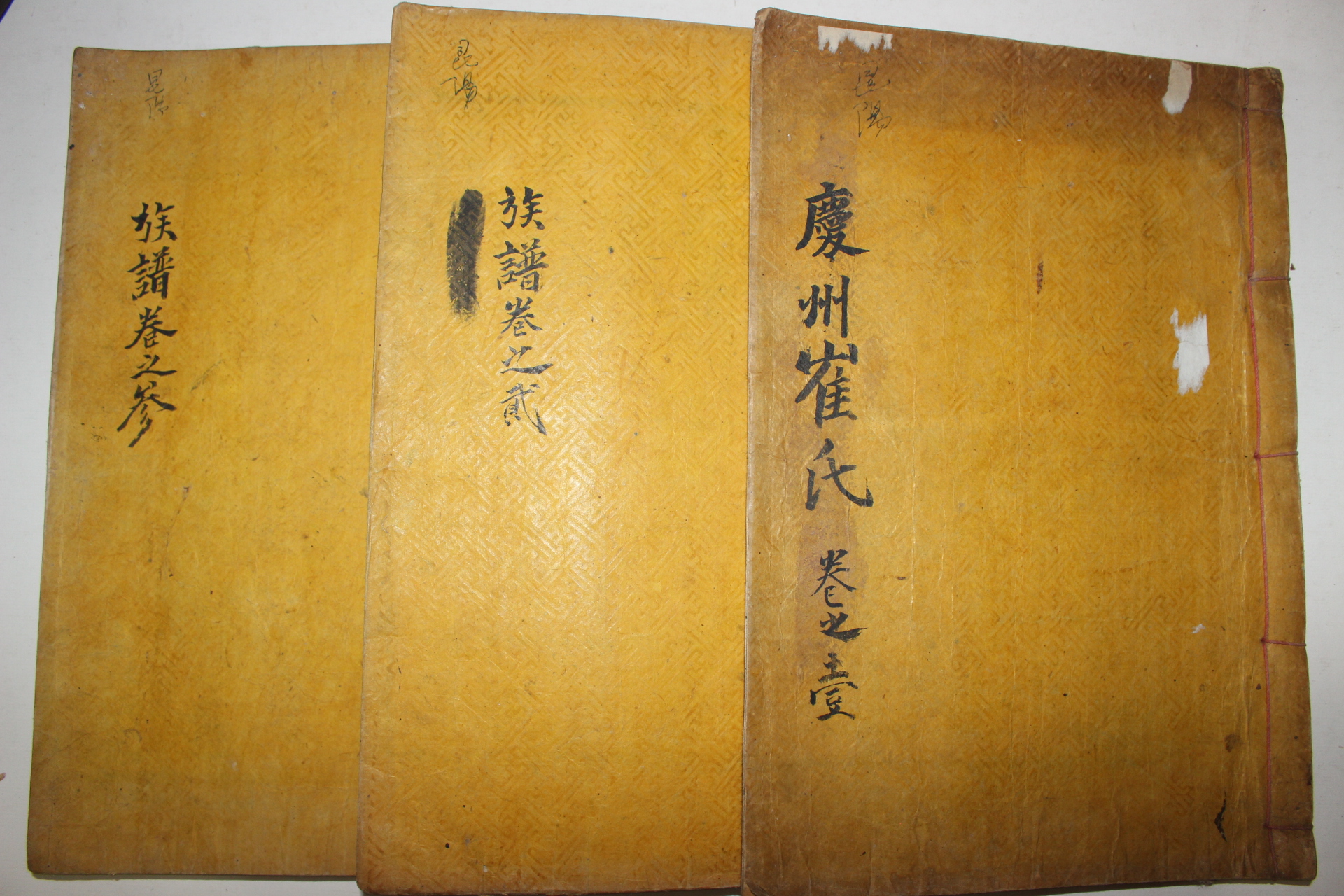 1916년 목활자본 병진보 경주최씨족보(慶州崔氏族譜) 3책완질