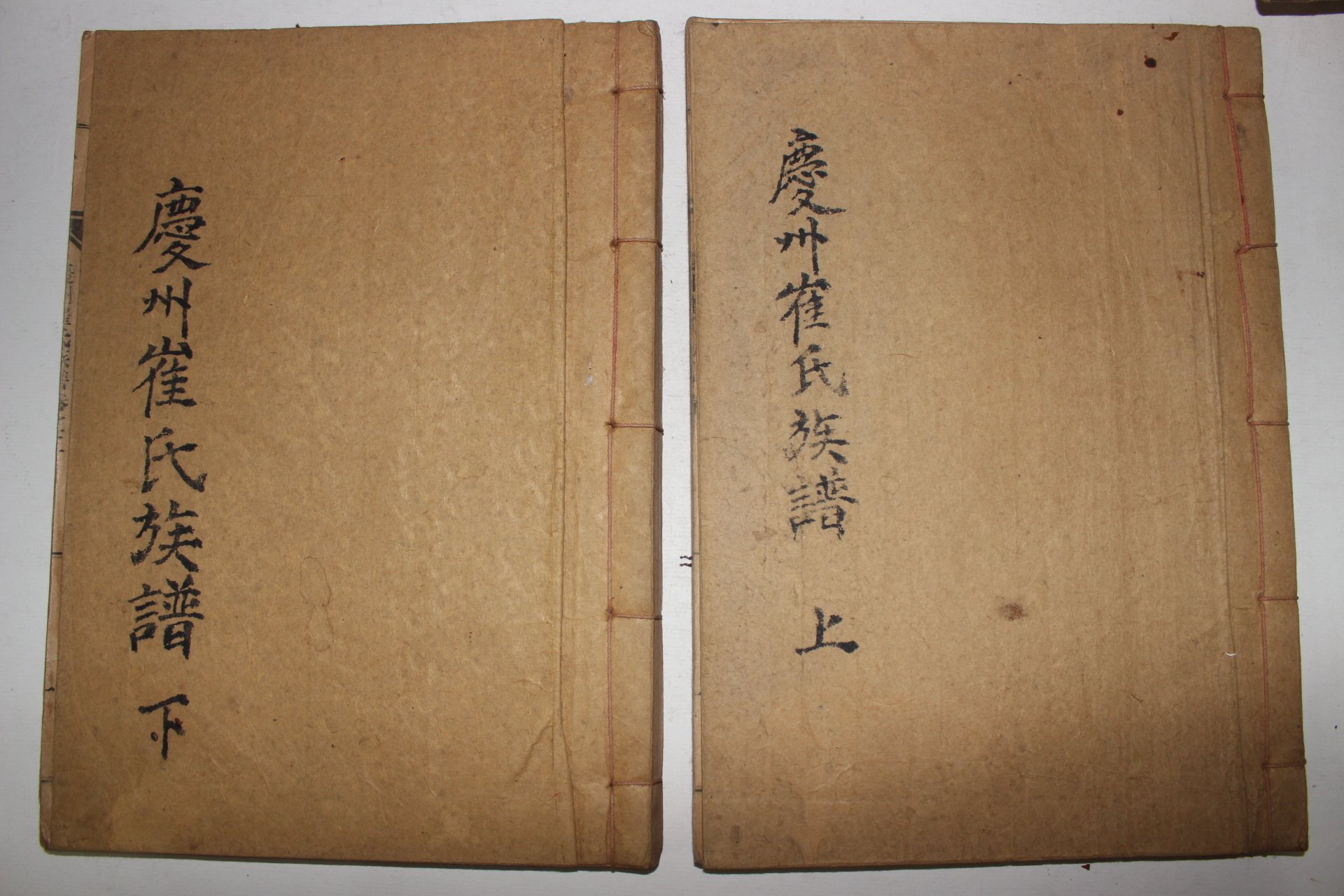 1956년 경주최씨족보(慶州崔氏族譜) 2책완질