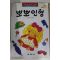 1994년 어효선 뽀뽀인형