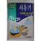 1992년 소설만화 서유기 3